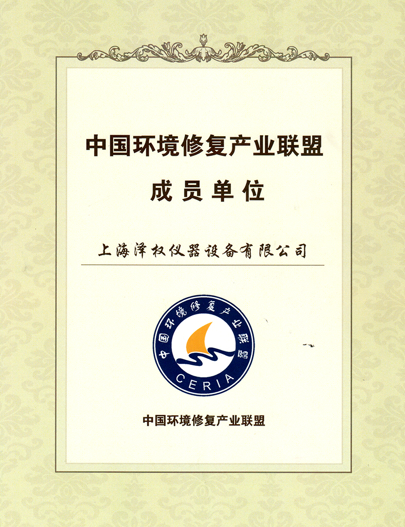中國環境修復產業聯盟成員單位